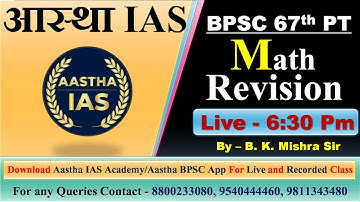 BPSC 67th PT || Math Revision || By : B.K. Mishra Sir #67thbpscpt