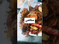 أكلت مخاصي من غير ما اعرف
