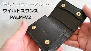 限定 クーポン10% Wildswans PARM-V2 - 通販 - www.stekautomotive.com