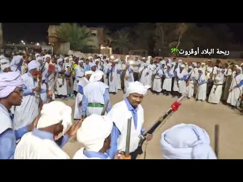 زيارة سيد السالم تبرغمين أوقروت 