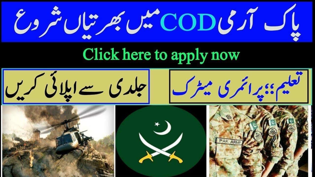 Pakistan Cod Pak Army Central Ordnance Depot COD Jobs 2021 in Lahore - YouTube