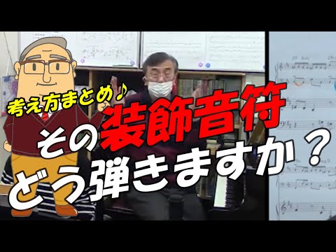 正しい装飾音奏法 正しい装飾音奏法 | フレデリック ノイマン, Neumann,Frederick
