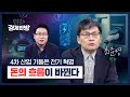 미국발 전력 혁명.. 새로운 돈의 흐름이 시작된다 (최준영)