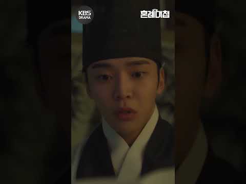 [#혼례대첩] 로운 기대만발😘 첫 <strong>러브레터</strong> 답장은?!