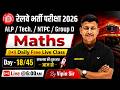 रेलवे भर्ती परीक्षा 2026 by Sajan Sir | Day 18 | AP&amp;GP | ALP | Technician | Group D