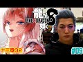 【#龍が如く8 #らんちぅ寿希】※ネタバレ有 え?君、ハワイ組なの? #09【#Vtuber】