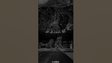سورة المائدة الآية 74
