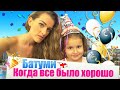 БАТУМИ - КОГДА ВСЕ ЕЩЕ БЫЛО ХОРОШО | Жизнь в Грузии