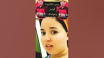 هههه جاوباتو السعودية المغ المغرب الكويت العراق تزنيت اكادير ال ا المغر 