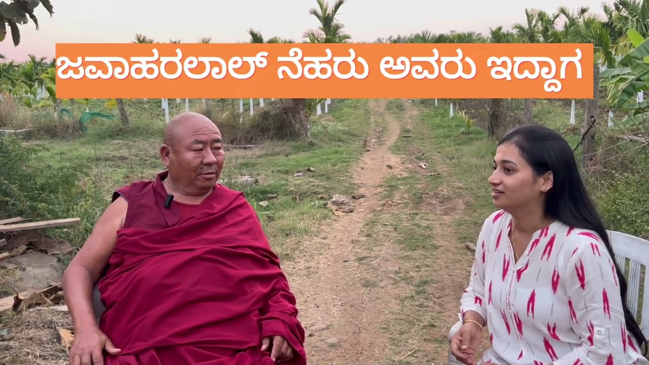 ಲಾಮಾಜಿ ಜೊತೆ ಸಂಭಾಷಣೆ |1959ಅಲ್ಲಿ ಟಿಬೆಟ್ ದೇಶದಿಂದ ಓಡಿ ಬಂದರಂತೆ🤔Remarkable journey experience in Karnataka