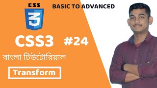 Transform Property In CSS(Part-24) | Use Of Rotate, Scale,  Skew, Translate In CSS | Bangla Tutorial