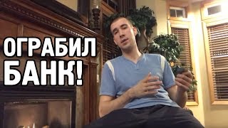 Американские банки раздают деньги, как забрать свой бонус?! Американские банки раздают деньги, как забрать свой бонус?!