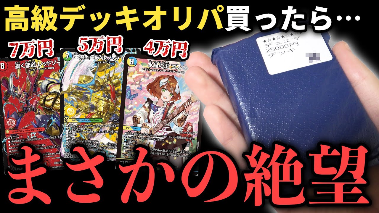 Broadcast Accident] I bought the 