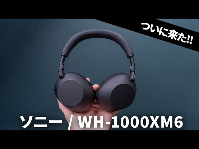 SONY WH-1000XM6 ワイヤレスヘッドホン ブラック SONY WH-1000XM6-BM ヘッドホン ワイヤレス Bluetooth ハイレゾ