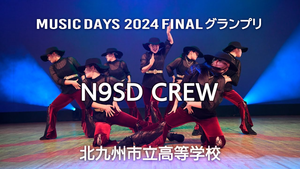 N9SD CREW（北九州市立高校）2024 FINAL グランプリ