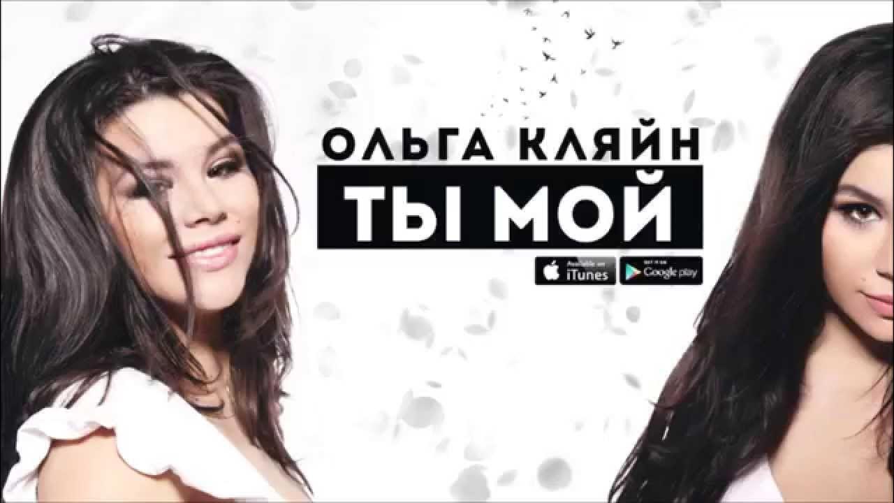 Песня соколовой ты только мой. Песня соколовой ты только мой. Песня соколовой ты только мой. Песня соколовой ты только мой. Песня соколовой ты только мой.