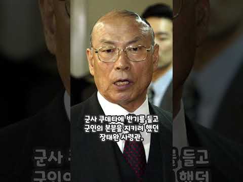 군사 반란에 맞서 싸운 장군은 몇 년 형을 받았을까?