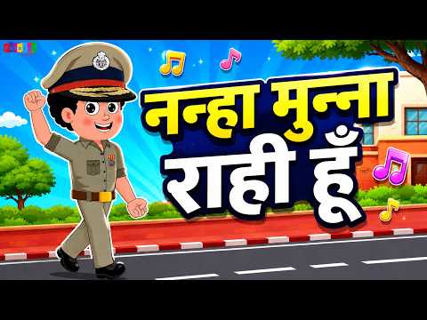 Nanha Munna Rahi Hoon | नन्हा मुन्ना राही हूँ | Hindi Kids Song | Kids Rhymes | Children Songs
