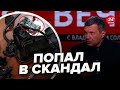 🔥Неадекватному Соловьеву ответили в Израиле. Ну и опозорился! @NEXTALive