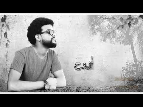 أحمد أمين طشاش الدنيا جديد 2018