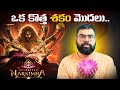 Mahavatar Narsimha Telugu Movie Review | Honest Insights & Ratings 🎬