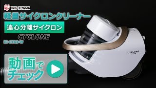 軽量サイクロンクリーナー タービンヘッド 遠心分離サイクロン