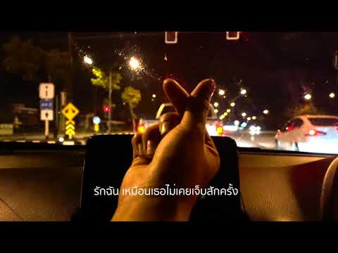 พิง   นนท์ ธนนท์ : FLUKIE COVER Official Lyric Video