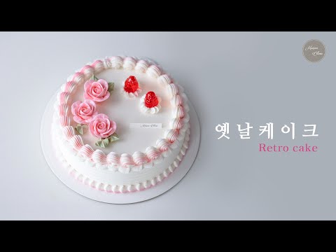   ?         Retro Cake