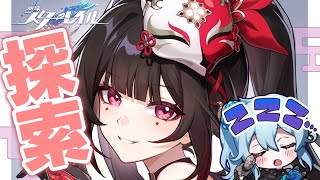【崩壊スターレイル】花火を引くために深夜にこそこそ石を集める【雪城眞尋/にじさんじ】
