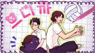 Dls&일단Heart Shaker Collab Mep