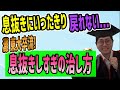 【勉強にしっかり戻れる】灘中・東大に合格した適切な息抜き！