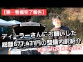 #14【名車再生】W124 MercedesBenz 修理から帰ってきました!修理内容と状態をご紹介します!確実にいいクルマに仕上がってきていますが費用面やりすぎてもた( ゚Д゚)令和4年3月売約済!