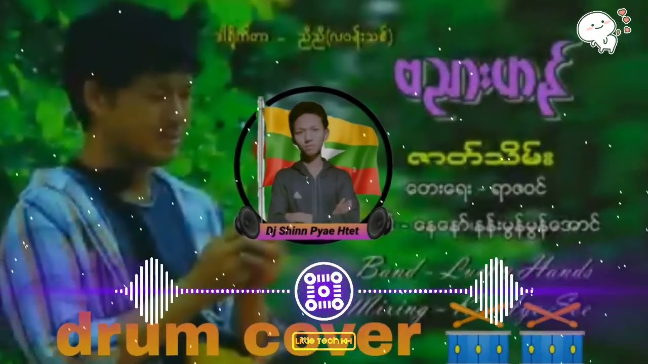 ဇာတ်သိမ်း Drum Cover 🎧🥁🥁🎧 တေးဆိုဗညားဟန်