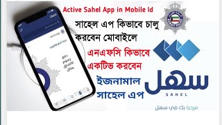 How to enable Kuwait Shahel App in your mobile id NFC screenshot 4