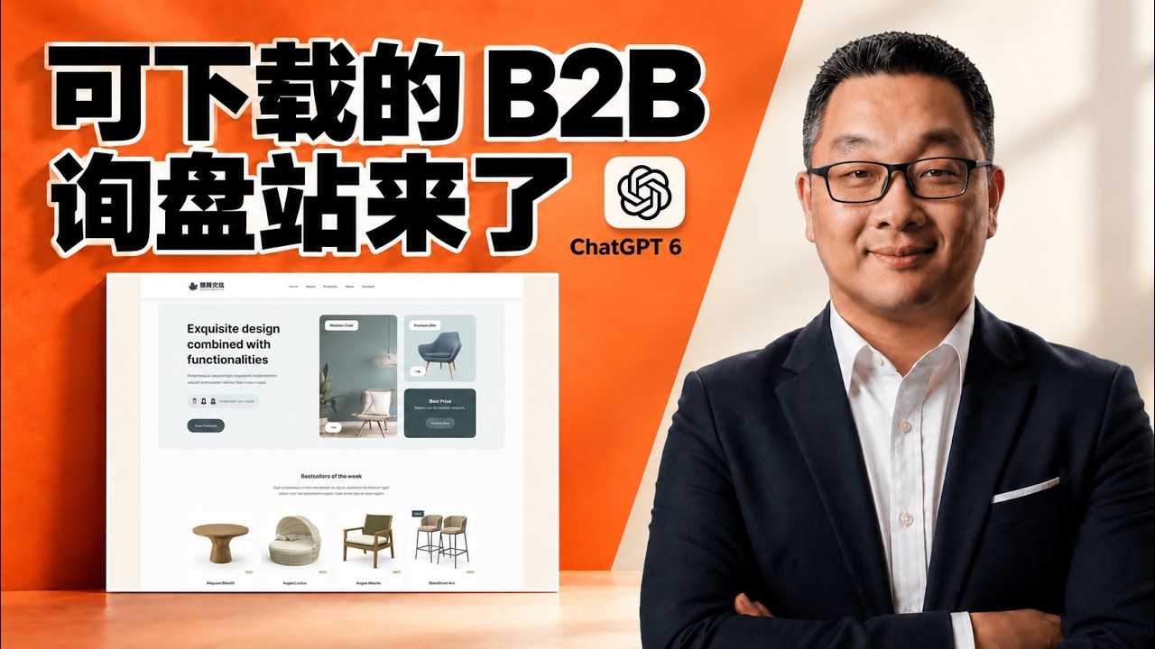 Easily Transform a Stunning B2B Lead Generation Website with ChatGPT 6 – Full Site Download Inclu...