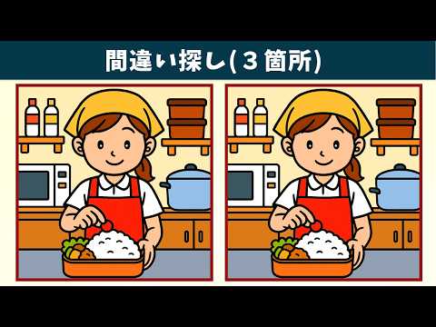 Spot the 3 Differences | Illustration Version #1954