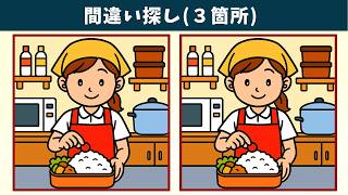 Spot the 3 Differences | Illustration Version #1954 - YouTube