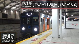 JR Kyushu YC1 Series [YC1-1106]+[YC1-102] departing Nagasaki