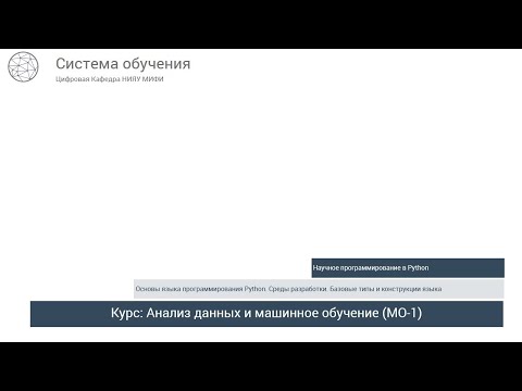 Основы языка программирования
