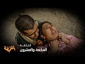 مسلسل الغميضة الحلقة 27 وأخيرا ظهرت حقيقة المجرم والصادم أنه كان بينهم طيلة الوقت مسلسل الغميضة الحلقة 27 وأخيرا ظهرت حقيقة المجرم والصادم أنه كان بينهم طيلة الوقت