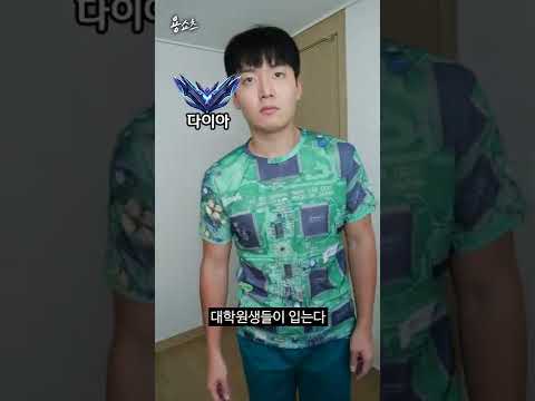 이과생 패션 티어 여성 시청 금지 