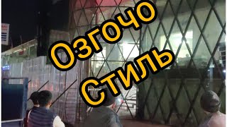 #жаны#технология#вкыргызтане. заманбам  Ош Жалалабат