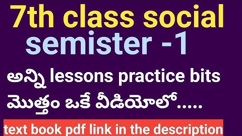 social semister1 textbook bits|aptet |social practice bits for all competitive exams|apdsc