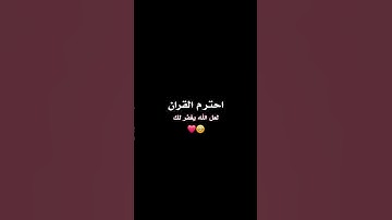القران الكريم بصوت ياسر الدوسري #القرآن_الكريم #راحة_نفسية #ارح_قلبك #اكسبلور #لايك #ارح_سمعك