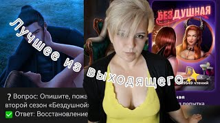видео: Лучшие новеллы | Лучшее из выходящего в ⭐️КР⭐️ картинка: Лучшие новеллы | Лучшее из выходящего в ⭐️КР⭐️