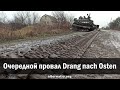 Андрей Ваджра. Очередной провал Drang nach Osten 08.03.2022. (№ 105)