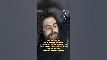 درعا البلد ياجبل عالي من مين بدنا نسمعها إذا مو منك 