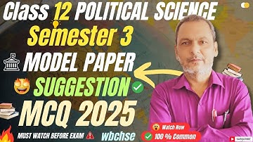 Class 12 Political Science Semester 3 MCQ 2025 Model Paper Suggestion | WB Board