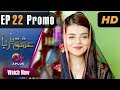 Watch Ishq Ya Rabba - Episode 22 Promo | Aplus Dramas | Bilal Qureshi, Srha Asghar | Pakistani Drama Online In HD