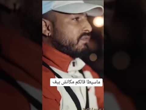 الحرب الباردة بين ماسيطا ارتيزان